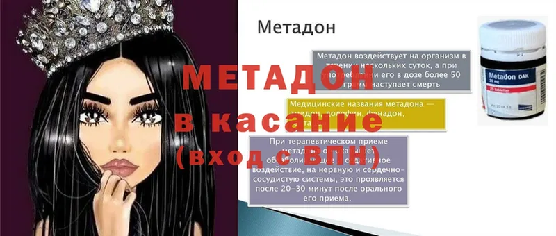 хочу   hydra как зайти  Метадон methadone  Ермолино 